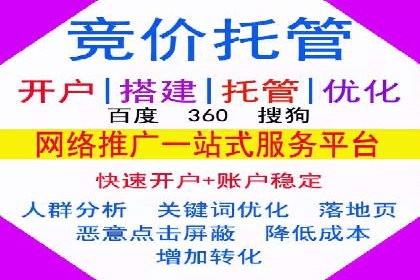 百度推广开户的常见问题与解决方案分享